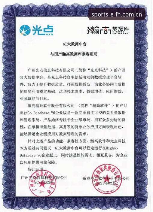 FH体育登录网址深度评测：2026新版入口与多平台兼容性全面解析