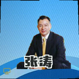 张涛